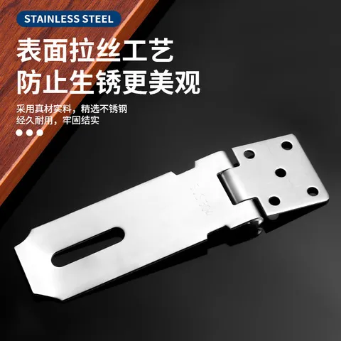 不锈钢五金锁牌加厚防盗门锁扣防盗门扣搭扣金荣达保险栓