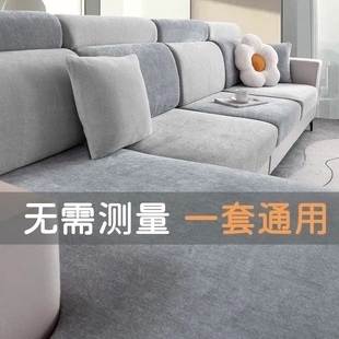 沙发套罩全包冬季 通用防滑坐垫笠 2024新款 加厚雪尼尔无需测量四季