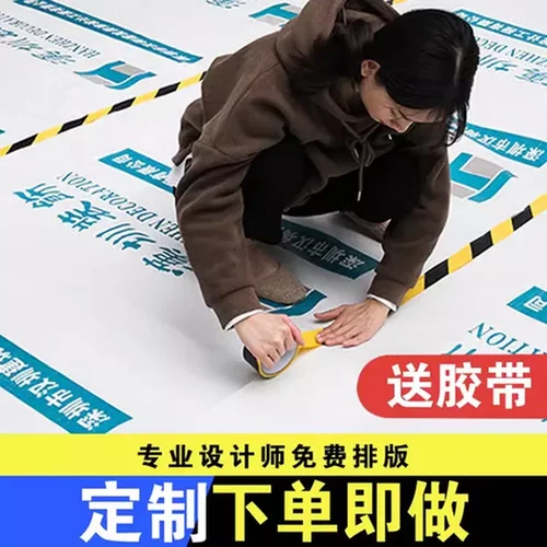 地砖一次性瓷砖地膜地板地面耐磨铺地加厚装修防滑保护膜家装
