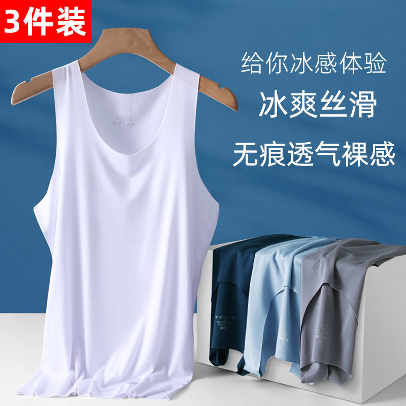男士冰丝无痕背心男春夏季圆领宽肩轻薄透气健身运动服薄款冰爽柔