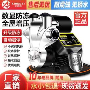 家用智能全自动增压泵自吸泵高楼层热水器加压泵抽水泵220V