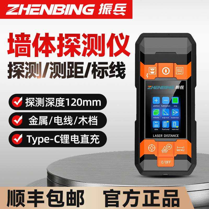 振兵墙体探测仪金属探测仪多功能电线 线探测仪墙内暗线 线钢筋探