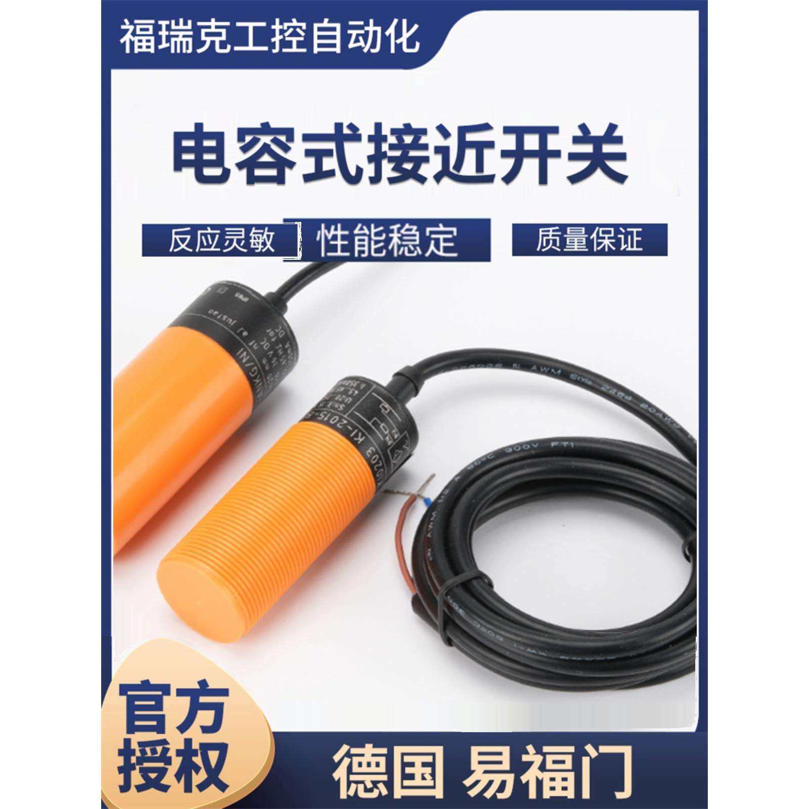 易福门电容式接近开关KB5004 KI5001 5014 0209 0016 5003 02