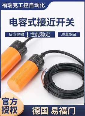 易福门电容式接近开关KB5004 KI5001 5014 0209 0016 5003 02