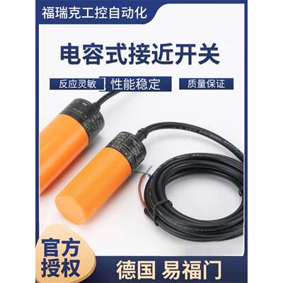 易福门电容式接近开关KB5004 KI5001 5014 0209 0016 5003 02