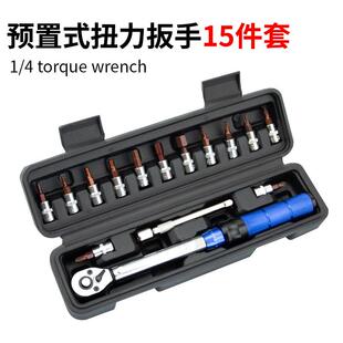小飞可调节小型扭矩棘轮扳手 4自行车扭力扳手套装 高精度预置式