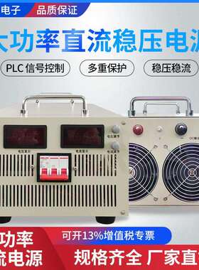 大功率可调直流稳压电源开 关高压 2000W3000W8KW10KW15KW20KW30K