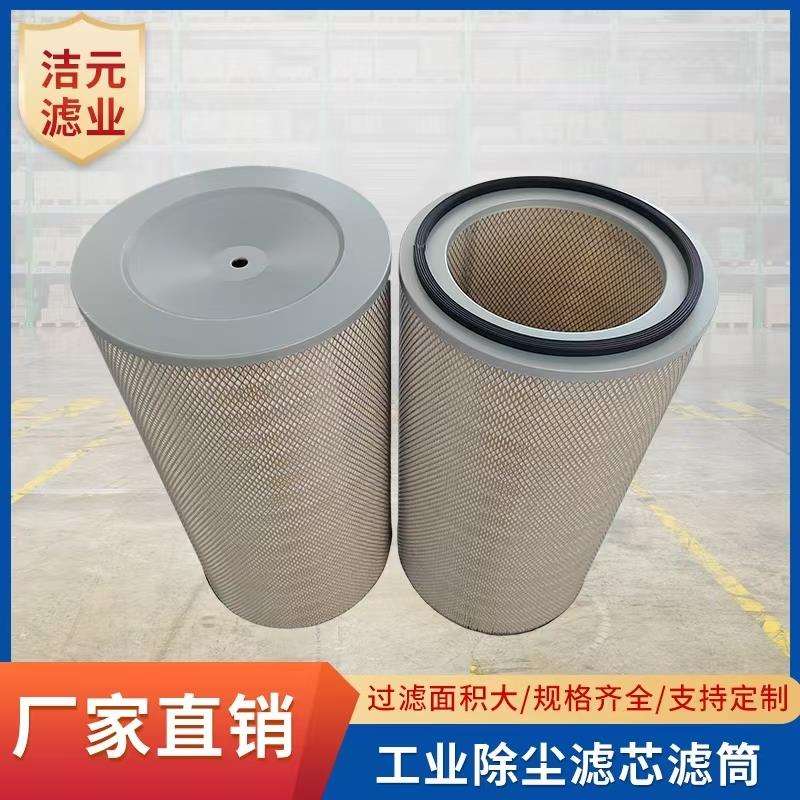喷砂机抛丸机除尘器专业滤芯 聚酯纤维滤筒 内外双网加固 可定制