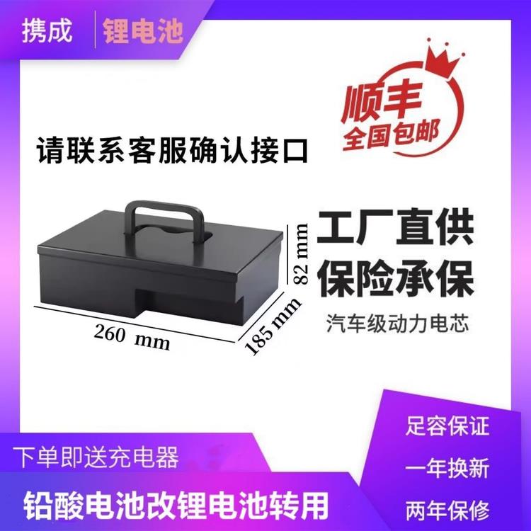 铅酸改锂电脚踏板电动车48v锂电池手提全新15ah外壳三元锂电池