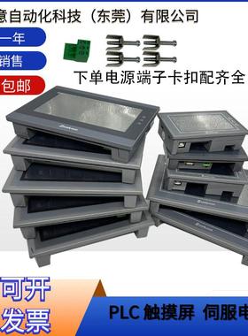 SA-043FSK-043FESK-043AESK-050HESK-070MSEA-070B显控触摸屏7寸