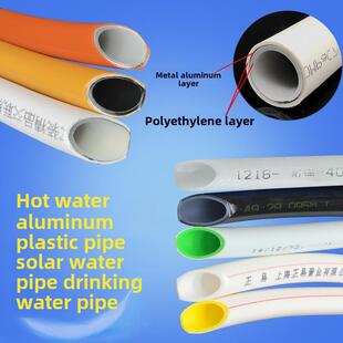 铝塑管 4分1216吕塑管 热水器开泰管自来水管子 防冻太阳能上水；