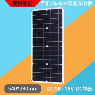便携式 25W单晶柔性多用途手机充电太阳能发电板 车船应急充电板