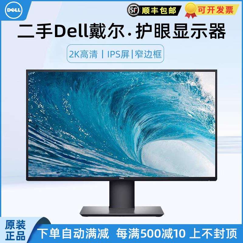 戴尔显示器高清护眼24 27寸2K4k IPS屏P2421DC投屏专业作图显示器