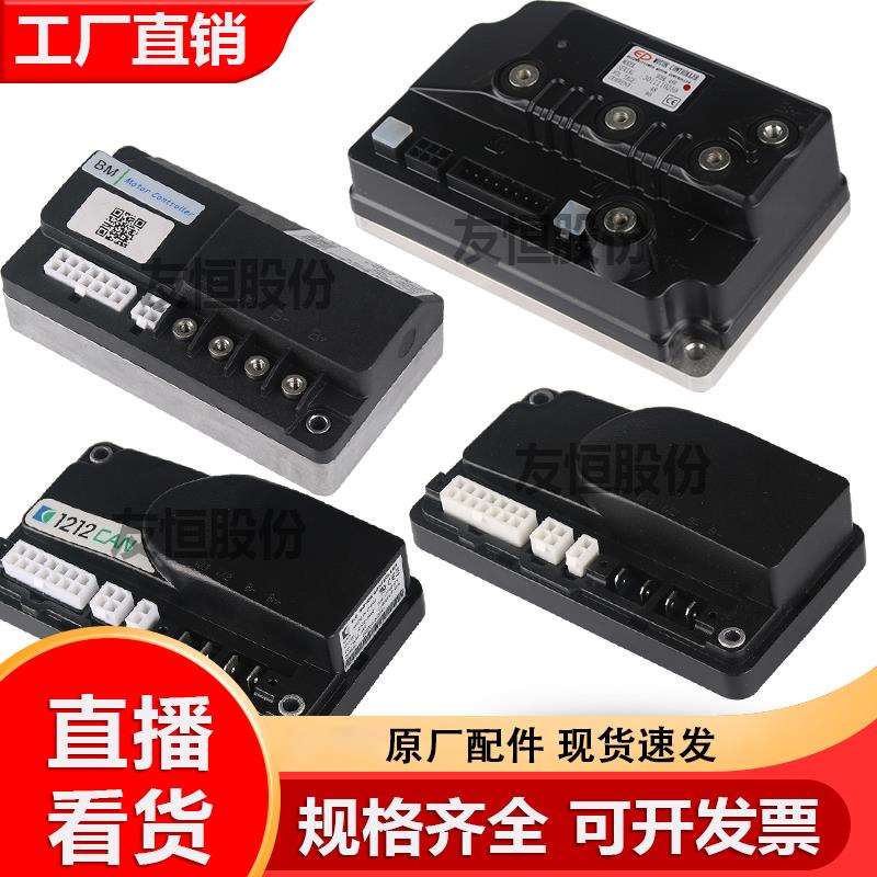 中力小金刚电动叉车控制器合力杭叉液压搬运车1212P 2502控制器