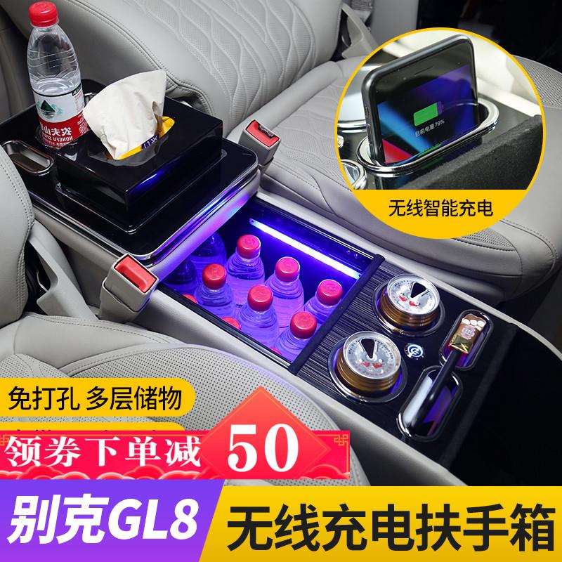 别克GL8扶手箱gl8ES 653T陆尊25s中央储物手扶箱专用内饰改装配件