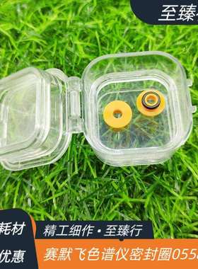 赛默飞离子色谱仪泵头ICS3000色谱柱塞高压密封圈055870