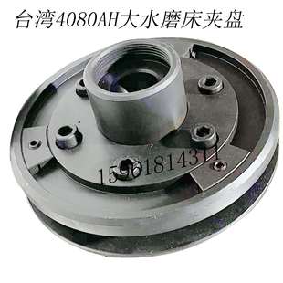 磨床配件台湾上一4080AH大水磨床法兰砂轮法兰盘 平面磨配件
