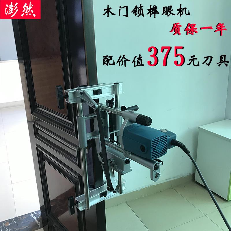 实木门开孔器开木门锁孔工具开槽机便携榫眼机门锁打孔机木工神器