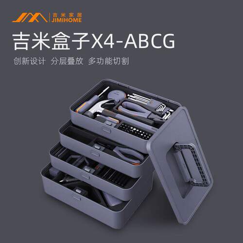 吉米家居X4-ABCG多功能家