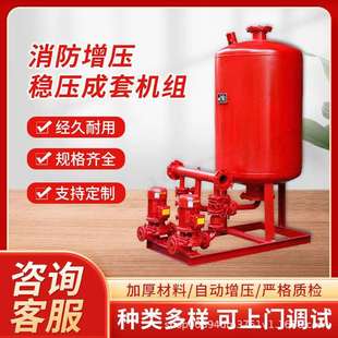 气压罐成套机组XBD消防泵设备 ADL消防增压稳压给水设备SQL隔膜式