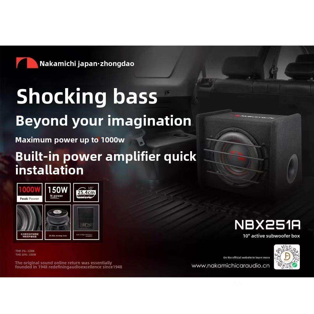 中道汽车音频10英寸有源超薄箱低音炮扬声器Nbx251A