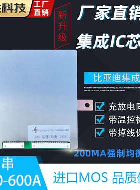 36v48v60v72v84v150A240A300A360A三元磷酸铁锂电池保护板同口带