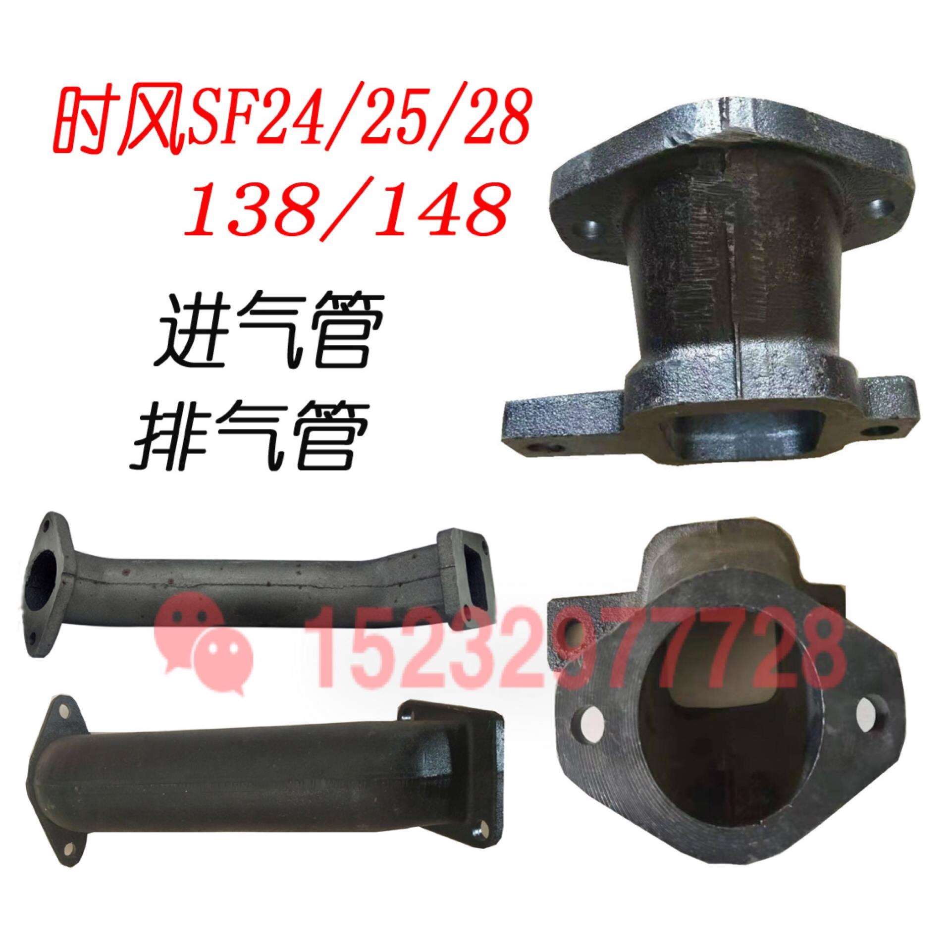 时风单缸柴油机SF24/25/28/138/148柴油机排气管进气管拖拉机配件