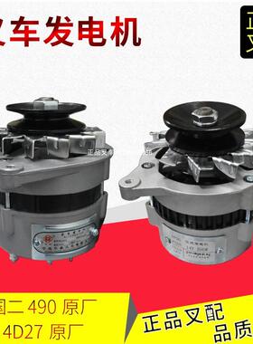 叉车发电机2JF11A全新合力杭州龙工新柴490国二叉车发电机JF151