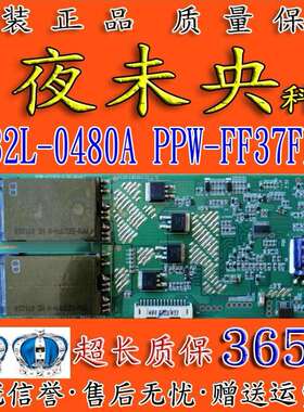 原装37X3300C L37M61F高压板LC370WU3 6632L-0480A PPW-FF37FH-0