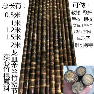 实心金丝竹人工密节打磨
