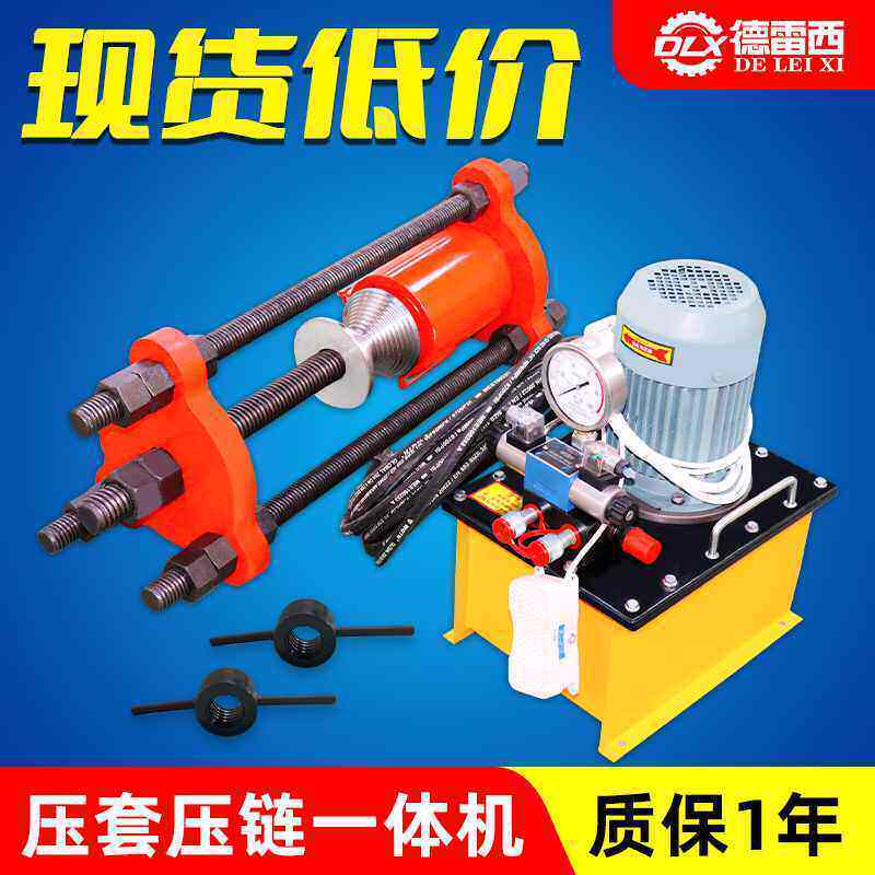 压套压链All电动液压拔销器压套机压链机挖土机链条拆卸工具