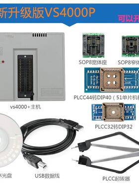 VS4000P通用程式设计器刷笔记本bios主板flash单晶片液晶记忆体烧