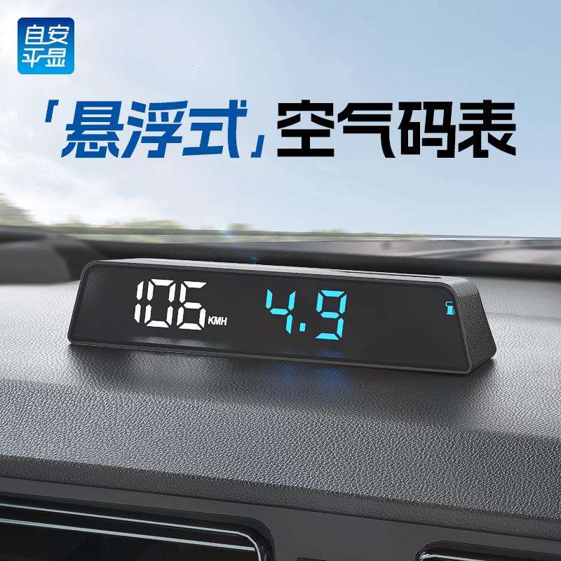 车载HUD抬头显示汽车OBD仪表读取速度油耗水温转速警报电压显示器