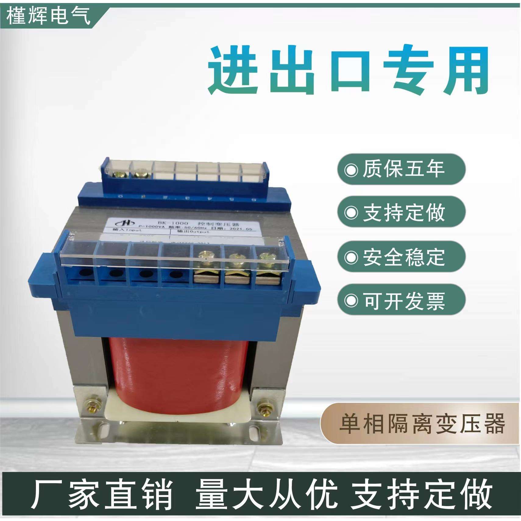 660V转220V单相隔离控制变压器BK-100VA300VA500VA2KVA6KVA出口用