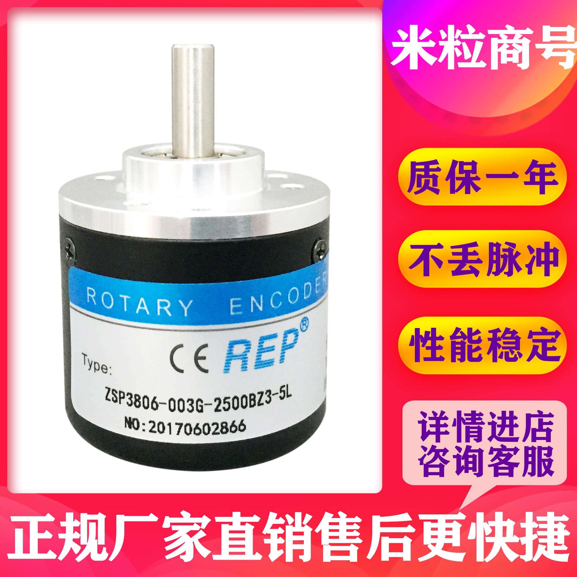 ZSP3806-003G-2500BZ3-5L 光电编码器 BZ1 5-24F 12-24C