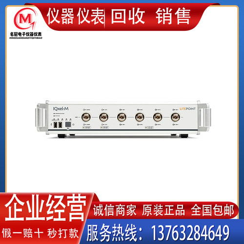 回收 出售 莱特波特LitePoint  IQxel-M IQxel-M8 无线连接测试仪