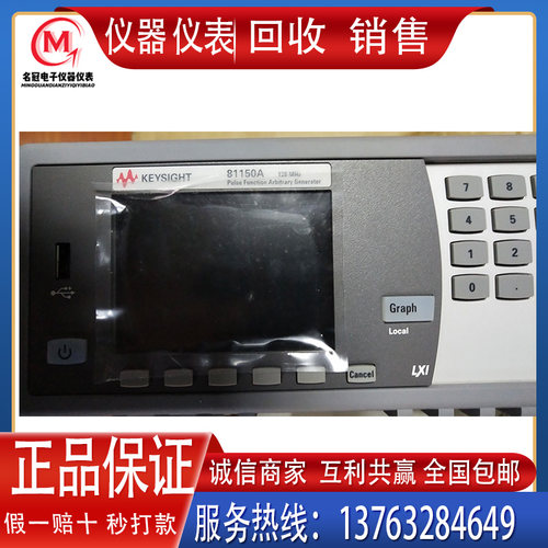 回收销售是德科技 81160A 81150A 任意发生器 33502A 绝缘放大器