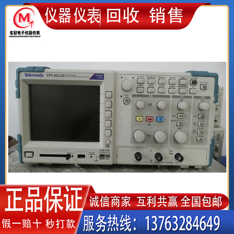 回收销售TEKTRONI泰克TPS2012B TPS2014B TPS2024B数字存储示波器