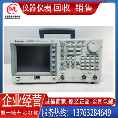 回收销售 TEKTRONIX泰克AFG3151C AFG3252 AFG3252C函数发生器