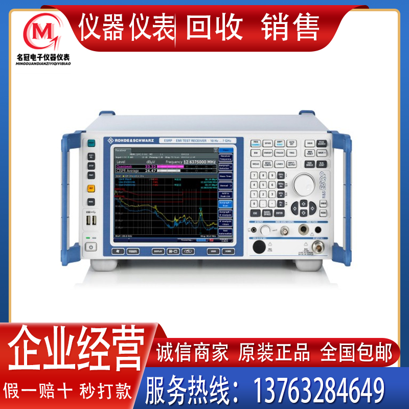 高价回收现货出售 罗德施与瓦茨R&S  ESRP3 ESRP7  EMI测试接收机