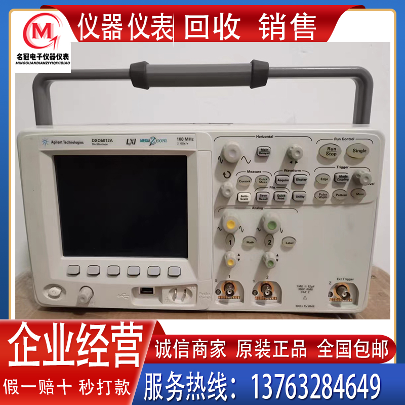 回收 销售 安捷伦/是德科技 DSO5034A/DSO5052A/DSO5054A 示波器