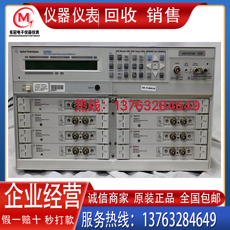 出售 回收是德 安捷伦E5260A E5262A E5263A E5270B E5250A分析仪