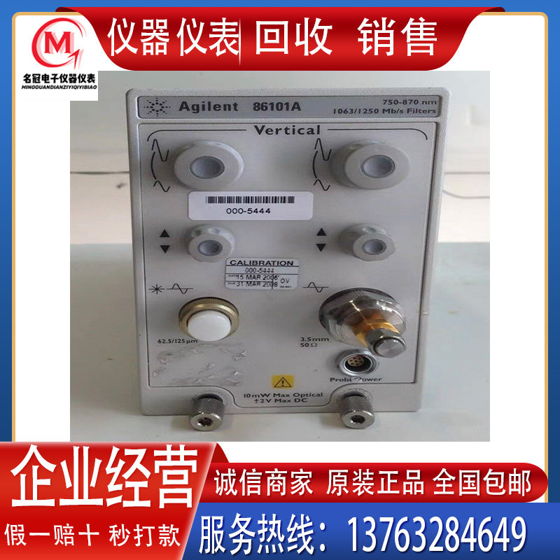 回收 销售 Agilent安捷伦 86106A  86102U 86101A光电模块
