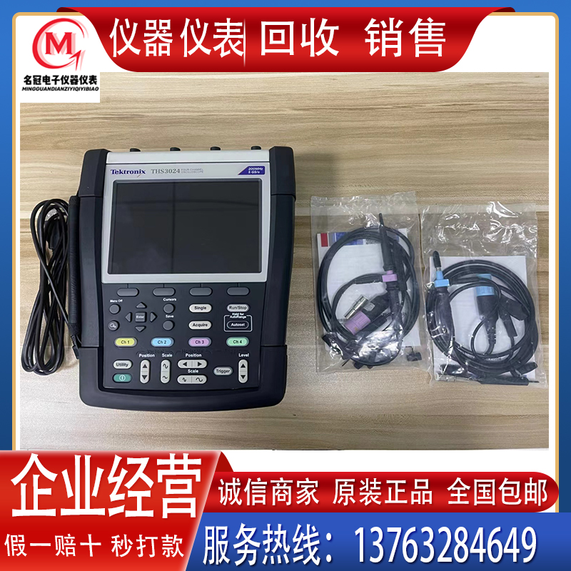 回收出售 泰克TEKTRONIX  THS3014/-TK  THS3024/-TK手持式示波器