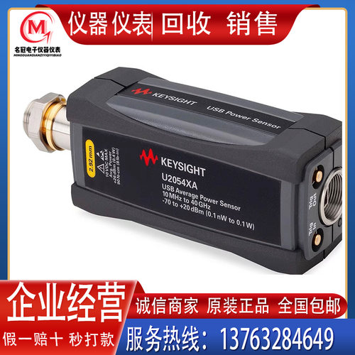 出售 回收 是德 U2051XA/U2052XA/U2061XA/U2062XA 功率传感器