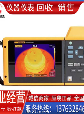 低价出售 诚信回收 FLUKE福禄克 TiX501  Ti401 PRO 热像仪