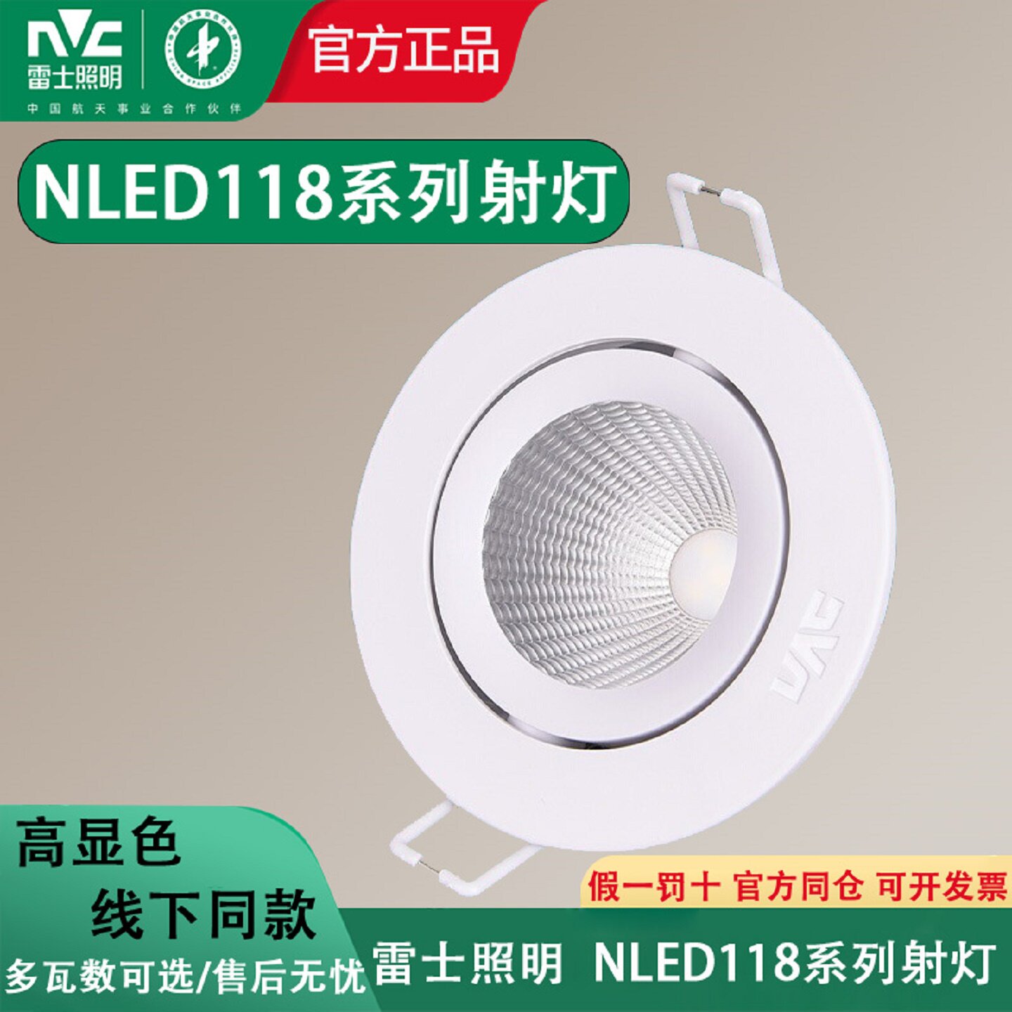 雷士照明LED射灯cob天花灯牛眼灯酒店服装展厅背景墙嵌入式筒灯