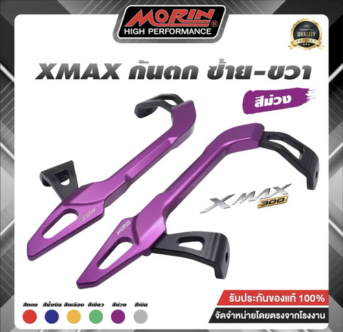 雅马哈xmax300改装cnc扶手 cnc扶手 后扶手 改装 - 封面