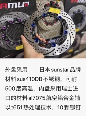 泰国Kamui 佛沙350 forza350 改装300MM全浮动刹车碟盘刹车盘