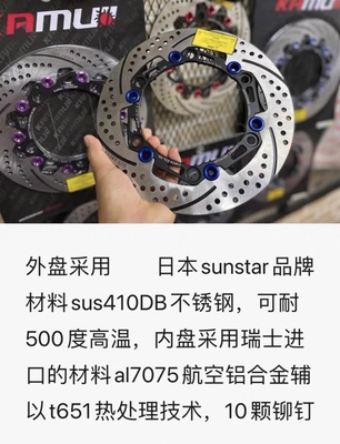 泰国Kamui 佛沙350 forza350 改装300MM全浮动刹车碟盘刹车盘